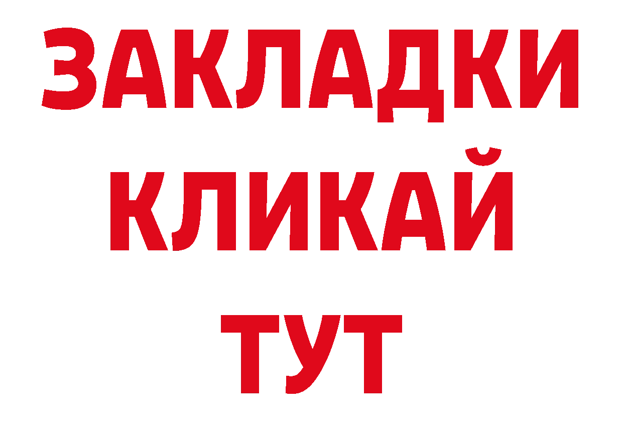 АМФ VHQ как войти площадка ОМГ ОМГ Долинск